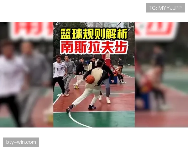 国际篮球规则中走步违例的具体判定标准与定义详细解析