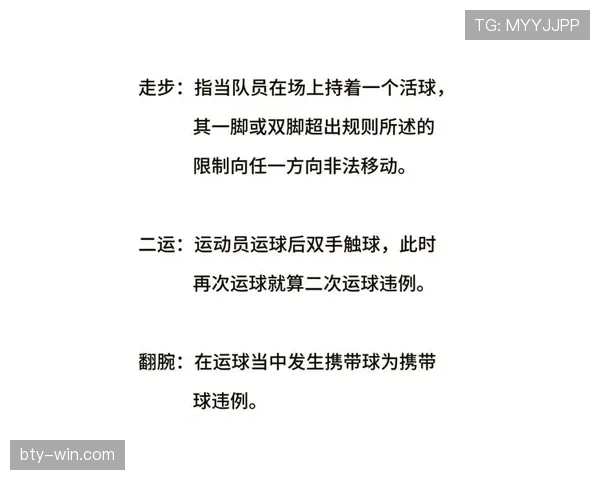 解析篮球比赛中争议球处理规则的判定标准与执行流程 解析篮球比赛中争议球处理规则的判定标准与执行流程